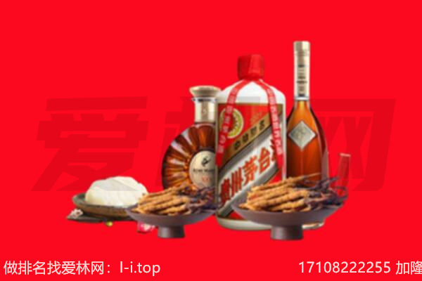 蒙阴县礼品回收.jpg