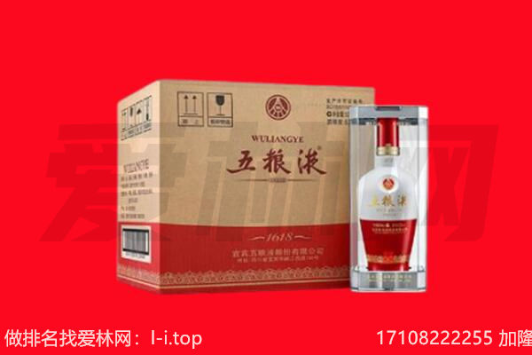 蒙阴县回收陈年五粮液.jpg