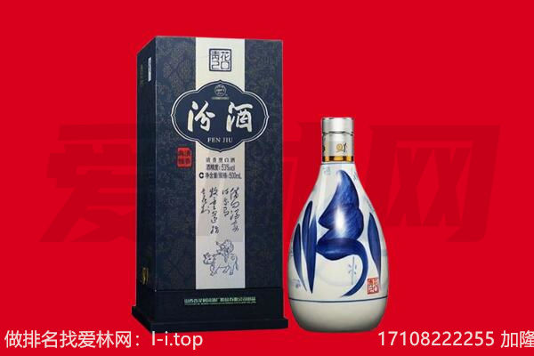 蒙阴县回收汾酒.jpg