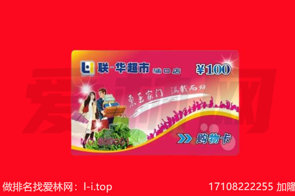 蒙阴县购物卡回收.jpg