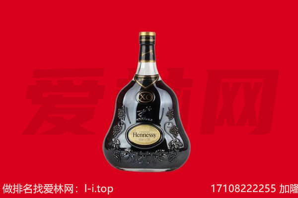蒙阴县回收轩尼诗.jpg