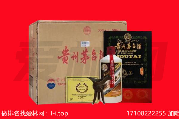 蒙阴县回收陈年茅台酒
